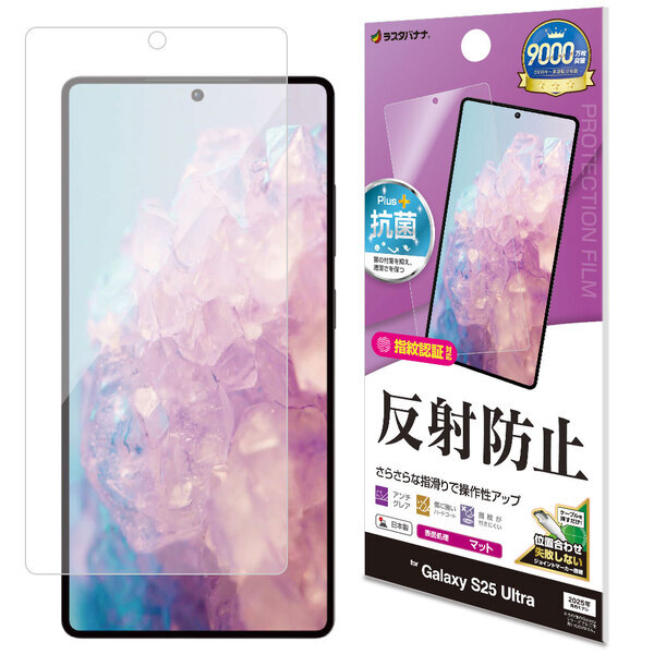 「Galaxy S25 Ultra」AIエージェントを初搭載した新次元スマホ。ラスタバナナから専用アクセサリーを発売！