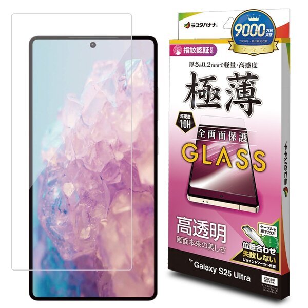 「Galaxy S25 Ultra」AIエージェントを初搭載した新次元スマホ。ラスタバナナから専用アクセサリーを発売！