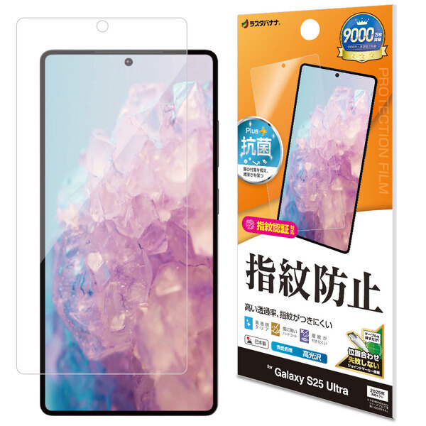 「Galaxy S25 Ultra」AIエージェントを初搭載した新次元スマホ。ラスタバナナから専用アクセサリーを発売！