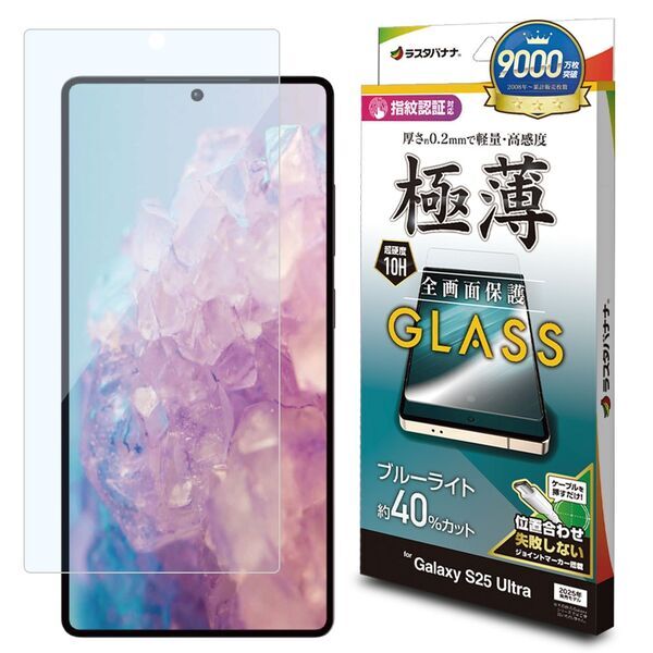 「Galaxy S25 Ultra」AIエージェントを初搭載した新次元スマホ。ラスタバナナから専用アクセサリーを発売！