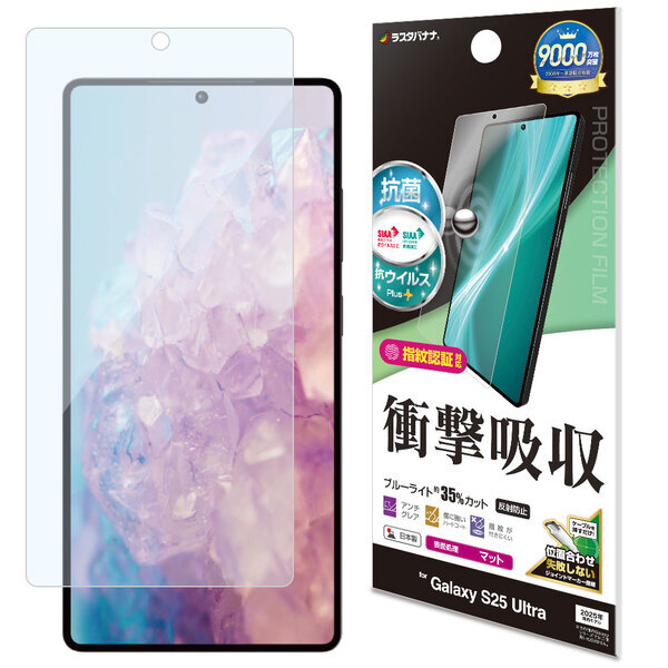 「Galaxy S25 Ultra」AIエージェントを初搭載した新次元スマホ。ラスタバナナから専用アクセサリーを発売！