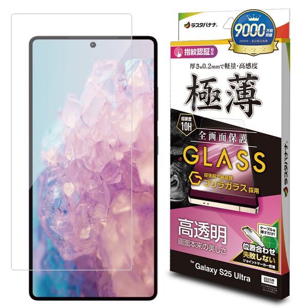 「Galaxy S25 Ultra」AIエージェントを初搭載した新次元スマホ。ラスタバナナから専用アクセサリーを発売！