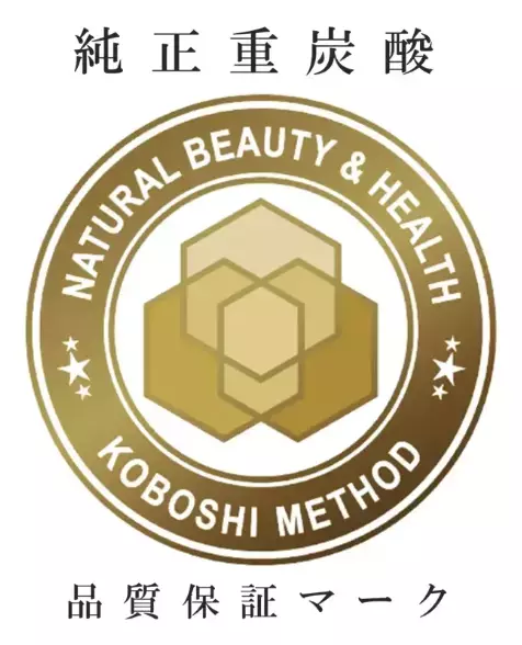 類似品*¹にご注意「重炭酸入浴剤、選ぶなら発明元の本物*²を！」バレンタインにいつも頑張っている自分へ“本物”のご褒美ギフト