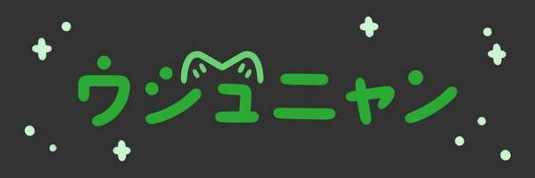 クラファン達成率5,000％超えの心優しい宇宙の韓国キャラクター「ウジュニャン」、日本上陸！