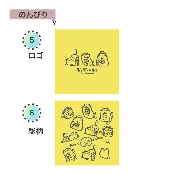 【キャラクター雑貨】脱力系ネコ語録『ホンクンのネコ』第3弾、ハンドタオル2枚セットを7/11(金)新発売