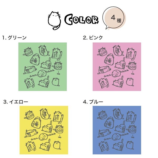 【キャラクター雑貨】脱力系ネコ語録『ホンクンのネコ』第3弾、ハンドタオル2枚セットを7/11(金)新発売