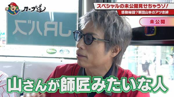 【カープ道SP】夏の陣 未公開シーン一挙公開！