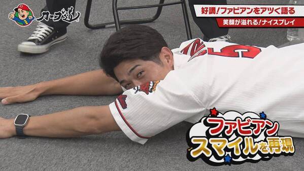 【カープ道】絶好調！ファビアン論　知られざる素顔と魅力に迫ります