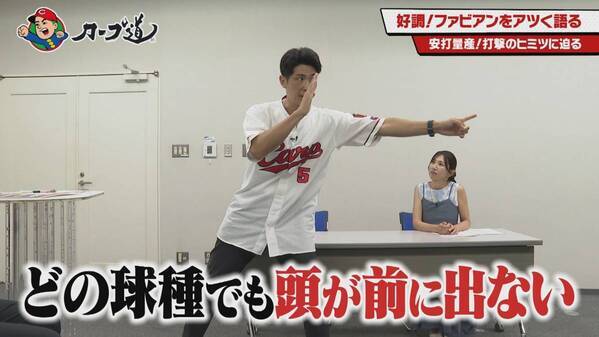 【カープ道】絶好調！ファビアン論　知られざる素顔と魅力に迫ります