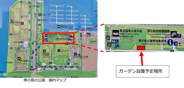 都立公園を花の魅力で彩るガーデンデザインコンテスト「第４回 東京パークガーデンアワード＠夢の島公園」の作品募集を開始します！