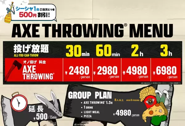 【物壊し＆斧投げ】新感覚アミューズメント施設"REEAST ROOM"西新宿店が6月23日(金)にOPEN決定！