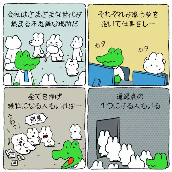 Instagramフォロワー11.5万人！サラリーマンが勇気づけられる韓国キャラクター「ワニ課長」日本展開開始！