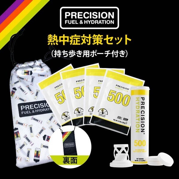 日本初上陸の電解質ドリンク「Precision Fuel & Hydration」新商品【熱中症対策セット】販売開始のお知らせ！