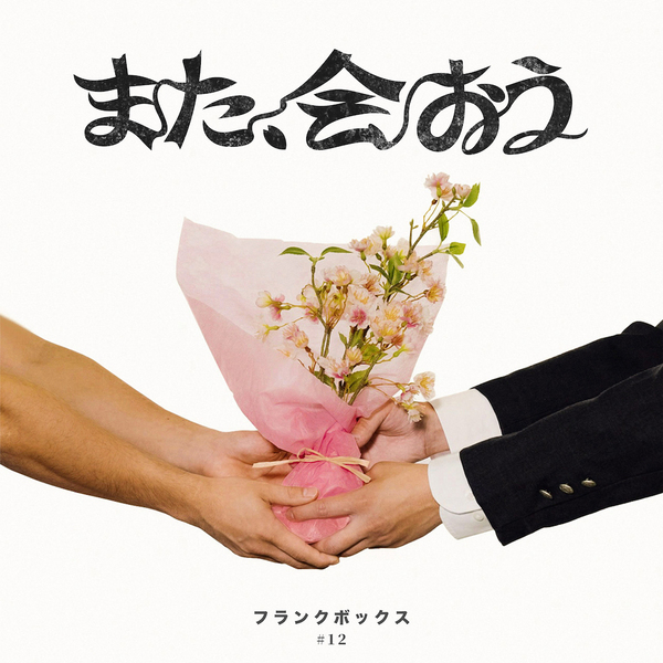 THE FRANK VOX、『VOX BOX 2』から先行シングルの配信と収録内容が決定！