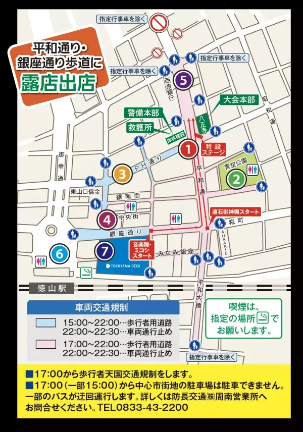 【山口県周南市】「第52回徳山夏まつり」7月19日（土）開催！