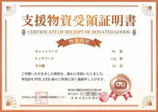 シンガポール発WePlay、日本の動物保護団体とチャリティ連携　野良犬猫を支援する「すべての命にぬくもりを」始動