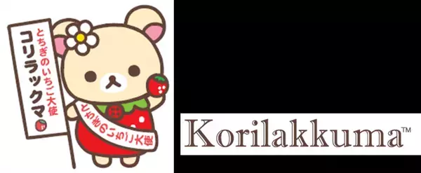 栃木県産いちご“とちあいか”が試食できる！2月1日、東京スカイツリータウンにて試食イベント開催