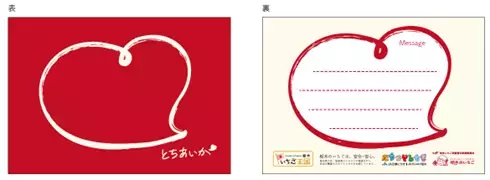 栃木県産いちご“とちあいか”が試食できる！2月1日、東京スカイツリータウンにて試食イベント開催