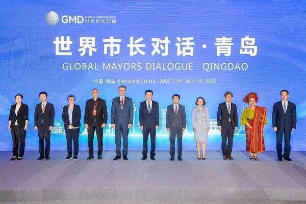 青島で「世界市長対話」開催　海洋都市としての魅力と開放性を発信