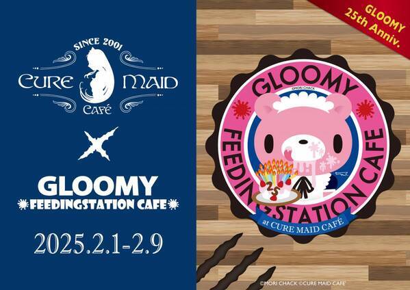 グル〜ミ〜は生誕25周年！2001年創業『日本で最初』のメイドカフェ「キュアメイドカフェ」とのコラボやアジア最大級のキャンピングカーイベント「ジャパンキャンピングカーショー2025」にてタイアップが決定！4月から大阪と原宿を皮切りにPOP-UP STOREツアーがスタート！