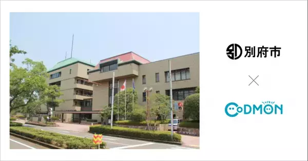 コドモン、大分県別府市の市立保育所3施設において保育・教育施設向けICTサービス「CoDMON」導入