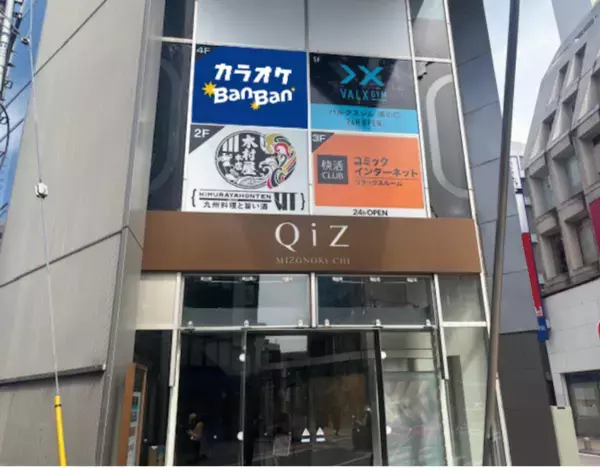 溝の口の駅チカ、25名様まで入れる大型ルーム完備の 「カラオケBanBan溝の口２号店」 2025年8月1日(金)9時グランドオープン!