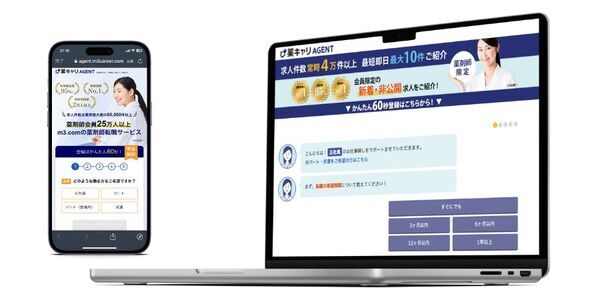 「 薬剤師の派遣会社ランキング６選！」を派遣会社登録ナビが4月27日に最新記事を公開！