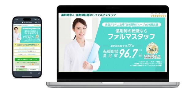「 薬剤師の派遣会社ランキング６選！」を派遣会社登録ナビが4月27日に最新記事を公開！
