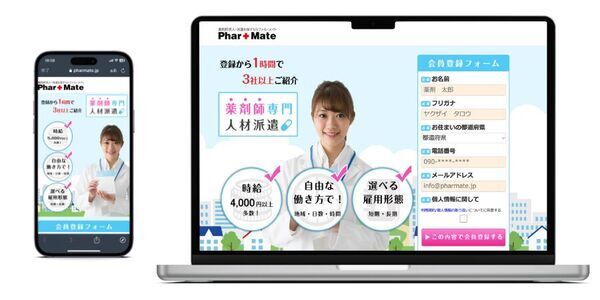 「 薬剤師の派遣会社ランキング６選！」を派遣会社登録ナビが4月27日に最新記事を公開！