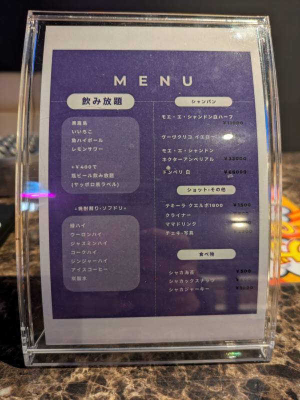 インフルエンサー「釈迦遺（しゃかゆい）」が渋谷にスナック「釈迦場（しゃかば）」をオープン