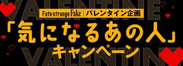 【Fate/strange Fake】「キャラクタービジュアル」vol.7公開！