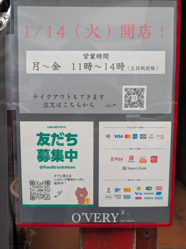 横浜反町【北海道帯広出身の作る新感覚の帯広豚丼】「オ・ベリベリ」オープン