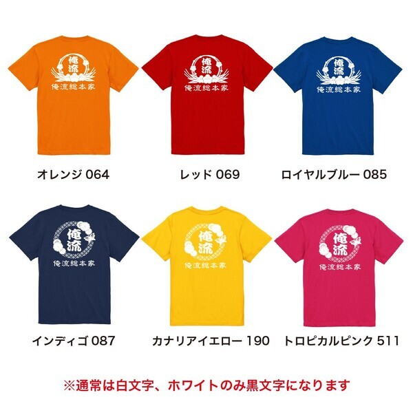 和をまとう。花結びモチーフの名入れTシャツ 7/18(金)新発売｜選べる全8柄×12色