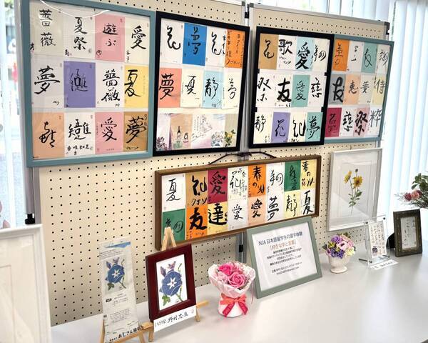 外国人留学生による書道作品が8/1から約1か月展示 名古屋国際学院と藤が丘子ども食堂の交流会にて制作（愛知県名古屋市）