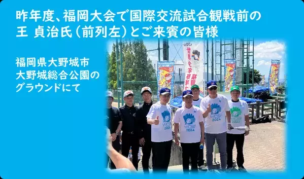 秋田県の少年野球発祥の地「大仙市」で世界少年野球大会開催