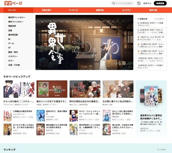 【ワンフェス2025夏】伝説のIP「聖刻」最新情報公開！ネオページでの新作連載も始動