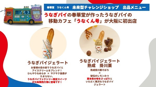 【万博】青木松風庵は2025年日本国際博覧会（大阪・関西万博）に出店いたします。