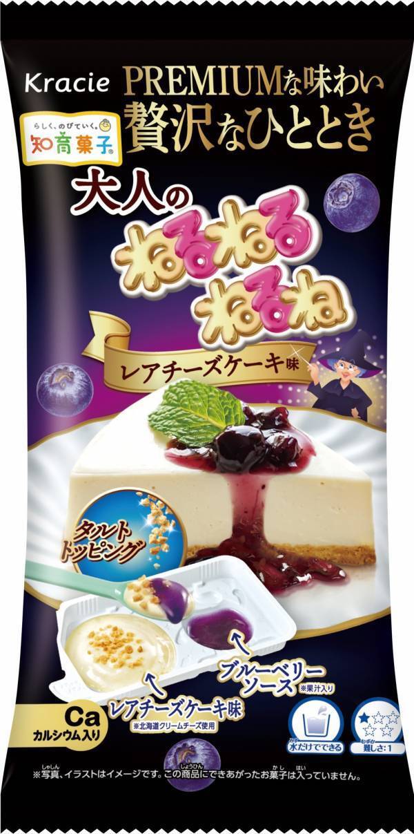 大人の味覚に響く、濃厚スイーツ仕立て。 「大人のねるねるねるね　レアチーズケーキ味」が2025年9月1日(月)に新登場！