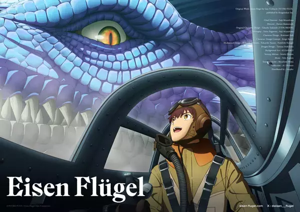 劇場アニメーション『アイゼンフリューゲル』Anime Expo 2025で、第一弾PV、第一弾キービジュアル公開