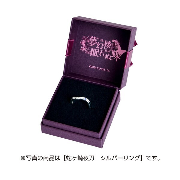 「夢幻楼と眠れぬ蝶」コラボジュエリー　7/15（火）より受注開始！