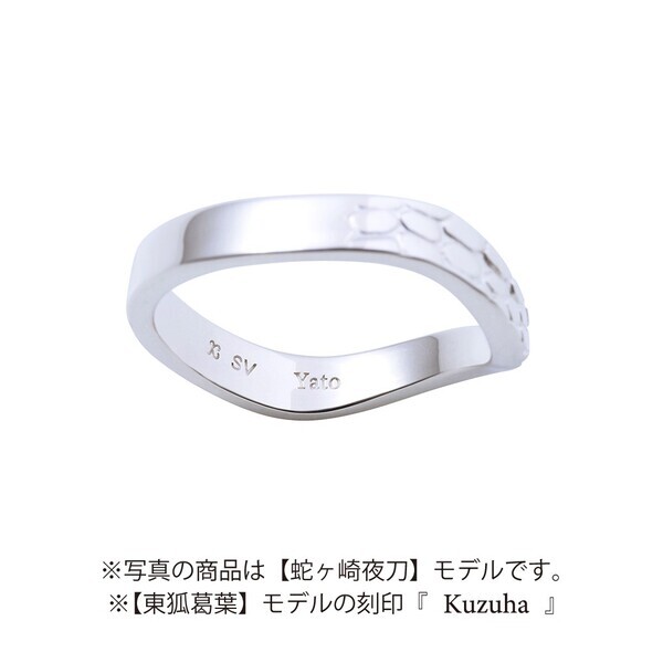 「夢幻楼と眠れぬ蝶」コラボジュエリー　7/15（火）より受注開始！