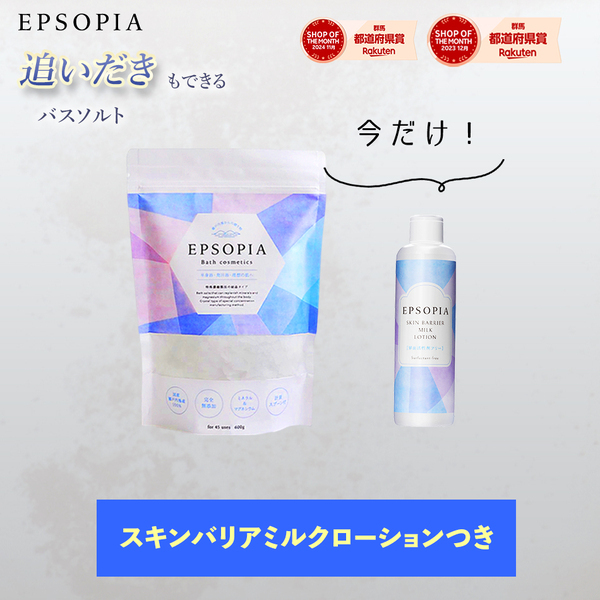 楽天ポイントアップの「ご愛顧感謝デー」の１月１８日に、バスソルトの購入でレビュー４．７５のボディミルク１本がついてくる！さらにポイント５倍！