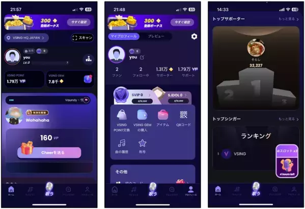 8月8日（金）19時、渋谷に新感覚のカラオケ体験施設がオープン！ 東南アジアで人気の応援型カラオケステージ「VSING」が日本初上陸