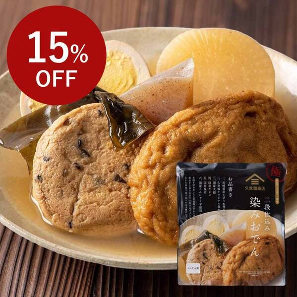 ＼最大40％OFF／オンライン限定！冬のクリアランスセールスタート！【サンクゼール久世福商店公式オンラインショップ】