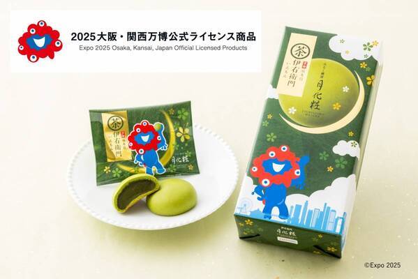 「ミャクミャク伊右衛門月化粧」発売【青木松風庵】