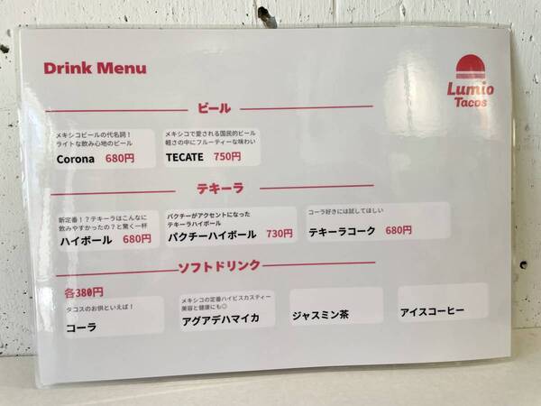 自由が丘【日本人への忖度ゼロ】メキシカンタコス専門店「Lumio Tacos」オープン