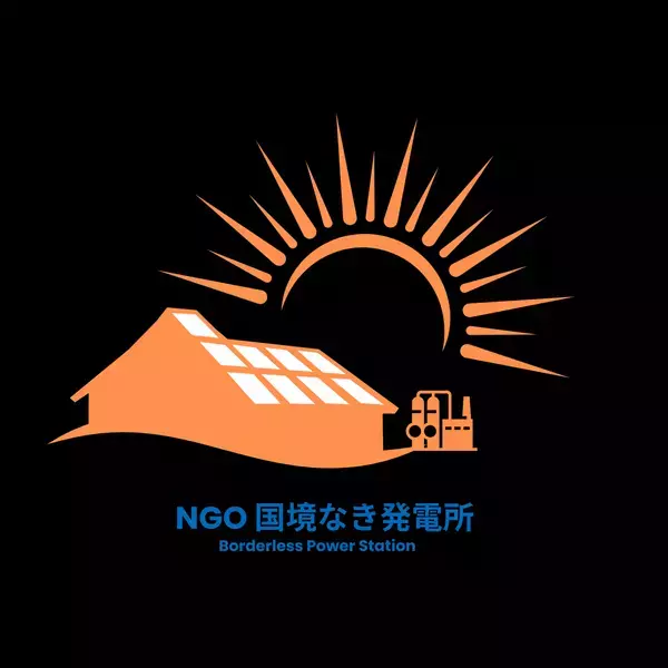 マクニカ、国内初の完全停電を想定した「宿泊型災害体験キャンプイベント」に協賛・参画