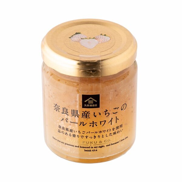 【数量限定】希少ないちごを使ったジャム2種類を発売！宝石のような輝きと甘酸っぱい味わい【久世福商店】