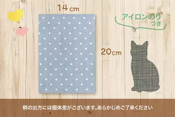 【SDGs・数量限定】“もったいない”から実現。商品開発等で余った生地をアイロン接着加工したカットクロス。
