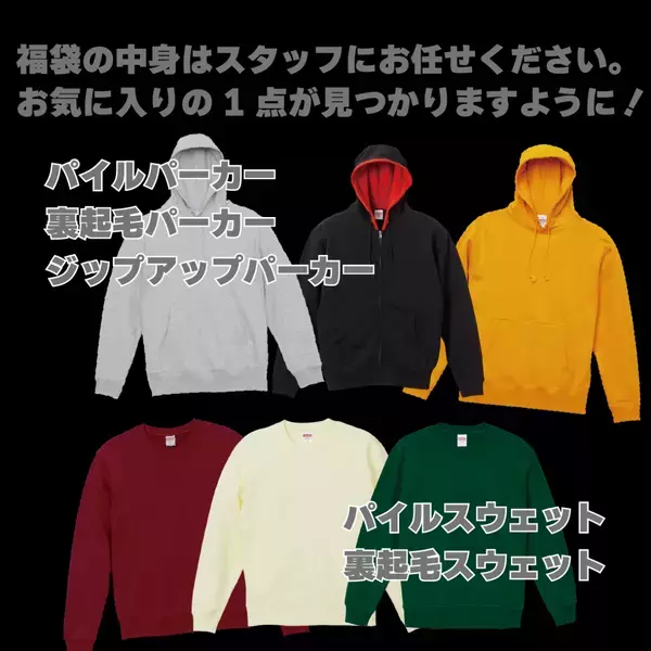 「無地トップス5点セット！12,000円相当が特別価格5,980円」1/20(月)から10％OFFクーポンでさらにお得！